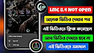 Lmc 8.4 Not Opening 2025 | How To Fix Lmc8.4 Not Working Problem | How To Install Lmc 8.4 On Vivo