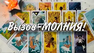 🆘☀️ОН УЖЕ ПИШЕТ ВАМ☎️☺️ ВЫЗОВ партнёра МОМЕНТАЛЬНЫЙ НА СВЯЗЬ🔥 Разжигает СТРАСТЬ🥂🌸