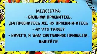 Самые смешные анекдоты #1
