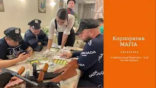 Корпоратив однієї компанії