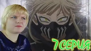 Моя геройская академия 7 сезон 7 серия | Реакция на аниме