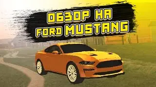 Обзор на Ford Mustang GT - Black Russia crmp