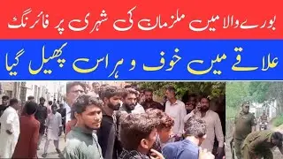 In Burewala Yaqoobabad,The Accused Fired On a Citizen.The Citizen Was Miraculously Safe 30/08/2024