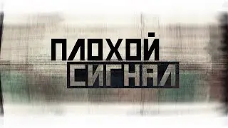 Плохой сигнал. Путин - персонификация зла