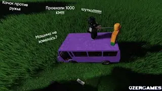 МЫ СНОВА ВОСТАНОВИЛИ ТАЧКУ И ПОЕХАЛИ КАТАТЬСЯ+НОВЫЙ УЧАСТНИК?