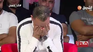 شاهد.. الأخصائي النفساني يجهش بالبكاء في البلاطو.. وهذا السبب| مؤثر