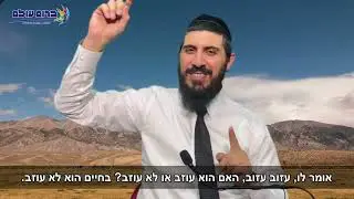 כמה אמונה יש בך | אמונה ובטחון | הרב אהרן מעודה