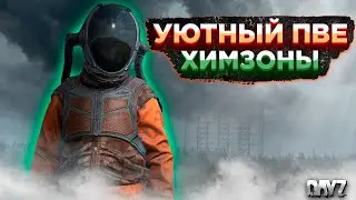 DAYZ 1.24 | ПРОЕКТ УЮТНЫЙ PVE | КАТАЕМ ПО КАРТЕ, СМОТРЮ ХИМЗОНЫ #2