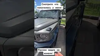 Переделка гелендвагена.#гелендваген #гелик #купилгелик #игорьгришин #геликваген #