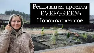 Ландшафтный проект в Воронеже/Новоподклетное