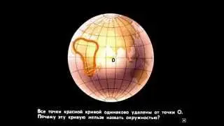 Дуги, хорды и зависимость между ними