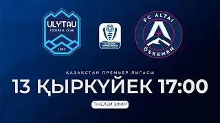 ҰЛЫТАУ VS АЛТАЙ | ҚПЛ - 2026 | XXVI тур