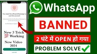 This account is not allowed touse WhatsApp due to spam solution 2024