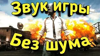 КАК ЗАПИСЫВАТЬ СИСТЕМНЫЙ ЗВУК НА АНДРОИД БЕЗ РУТ ПРАВ?