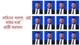 How to create passport size photo in adobe Photoshop (1.5*1.9)