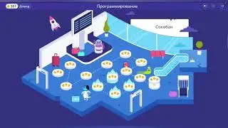 СОКОБАН | 7, 8 и 9 уровни | Программирование На Платформе Учи.ру