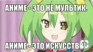 Аниме не мультик /Warframe