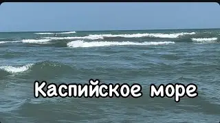 АЗЕРБАЙДЖАН.БУЗОВНЫ.ОТДЫХ НА ПЛЯЖЕ#azerbaycan#food#yummyfood#tasty#еда#