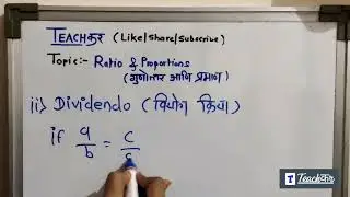 Ratio and Proportions : componendo and dividendo