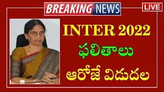 TS INTER Results Date 2022 || TS Inter Exams Results Latest News 2022 || TS INTERMEDIATE RESULTS