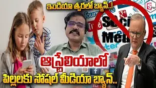 Computer Expert Sridhar About Australia Key Decision Banning Children from Using Social Media | #STV