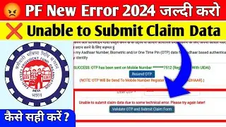 ❌ PF Claim New Error 2024 | Unable to Submit claim data due to technical error | PF New Error 