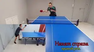 Имитация ударов | Настольный теннис в домашних условиях