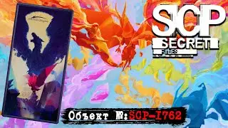 🔺СПАСАЕМ МИР ДРАКОНОВ🔺 SCP: Secret Files