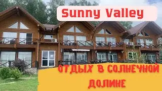 Отель Sunny Valley, отдых в ГЛК Солнечная Долина, на Урале | отзыв | Тургояк | Домашние Веселушки