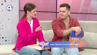 Как выполнить нормативы ВФСК 