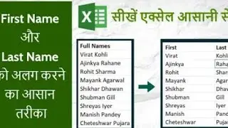 split full name to first name middle name and last name in excel bulk name split in excel formula