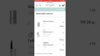Мой заказ по 3 каталогу