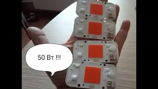 Фито LED полного спектра 50 Вт (Садоводам в помощь)