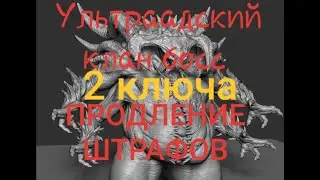 Raid Shadow Legends. Анкил пачка на 6 клан босса (ультраадский кб) + открытие сокралов под х10