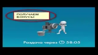 Payeer получение бонусов каждый час!