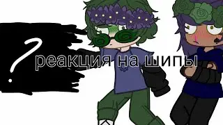 реакция на шипы ||Гача Лайф ||13 карт ||