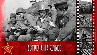 Встреча на реке Эльба недалеко от города Торгау 25 апреля 1945 года / Elbe Day, April 25, 1945