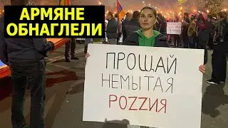 Прощай, немытая Россия! Выходим из ОДКБ! - крупный антироссийский митинг в центре Еревана