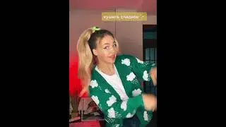 АНЯ ПОКРОВ ПОПА КАК У КИМ😍😋❤