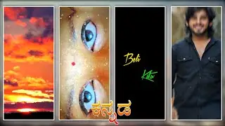 💫😍NEW TRENDING LOVE LYRICS AND PHOTO EFFECT VIDEO EDITING ALIGHT MOTION KANNADA@MRManjuCreations