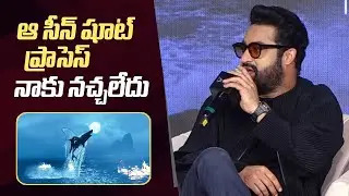 Jr NTR Comments On Shark Episode In Devara - Part 1 | Devara Trailer Launch