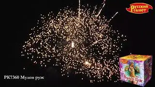 Фейерверк РК7360 Мулен Руж