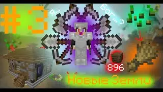 Новые земли # 3 Новый дом