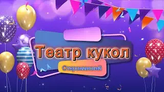 Мастер-класс к дню театра - "Театральная маска"))
