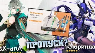 Баннеры 4.7 довольно печальны... Genshin impact