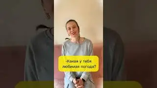 TALKING ABOUT WEATHER IN RUSSIAN🇷🇺 