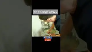 Я в 3 часа ночи захотел макарошек 