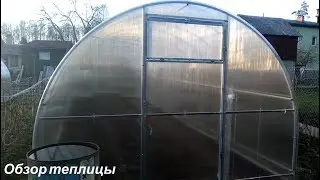 Обзор теплицы