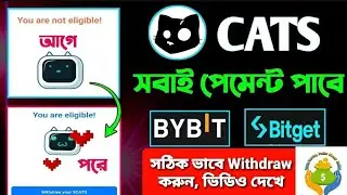 Cats Withdraw Bitget, Bybit, Kucoin | How solved  Cats not eligible problem