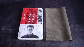 ［Leather Craft］Leather book jacket📗//一枚革で作る革のブックカバー